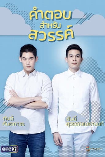 Poster de Answer for Heaven