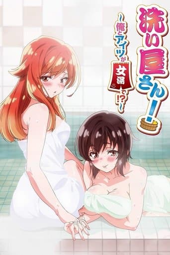 Poster de Araiya-san! Ore to Aitsu ga Onnayu de!?