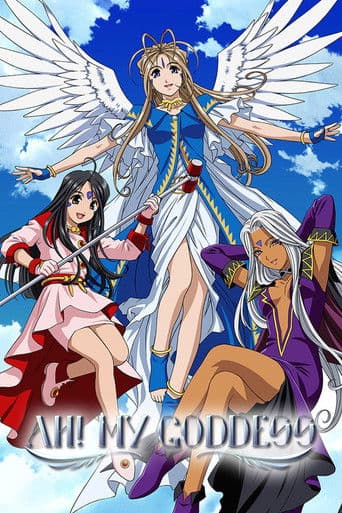 Poster de Aa! Megami-sama!